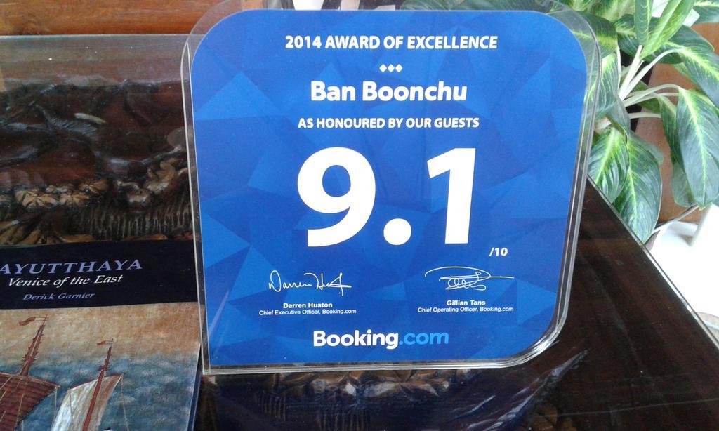 לינה וארוחת בוקר פרה נאקון סי איוטאיה Ban Boonchu מראה חיצוני תמונה